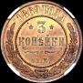 3 kopecks 1869 year