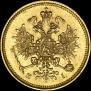 3 roubles 1873 year