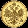 3 roubles 1875 year