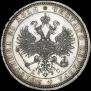 1 рубль 1883 года