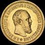 5 рублей 1889 года