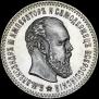 25 kopecks 1894 year