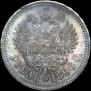 1 rouble 1896 year