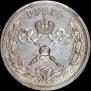 1 рубль 1896 года