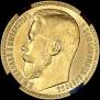 15 roubles 1897 year