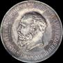 1 rouble 1912 year