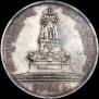 1 rouble 1912 year