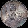 1 rouble 1913 year