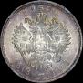1 rouble 1913 year