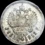 1 rouble 1915 year