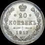20 kopecks 1917 year