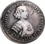 Polupoltinnik 1705 year