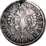 Polupoltinnik 1705 year