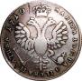 Полтина 1710 года