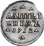 Altyn 1712 year
