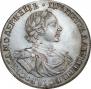 1 рубль 1719 года