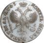 1 рубль 1719 года