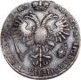 1 rouble 1721 year