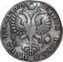 1 рубль 1725 года