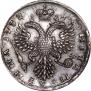 Полтина 1732 года