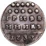 Grivennik 1733 year