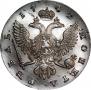 1 рубль 1742 года