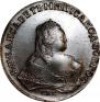 1 rouble 1752 year