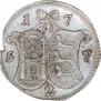 2 копейки 1757 года