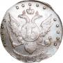 15 kopecks 1783 year