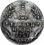 Гривенник 1787 года