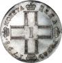 1 rouble 1798 year