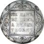1 rouble 1798 year