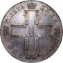 1 rouble 1798 year