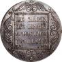 1 rouble 1798 year