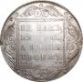 1 rouble 1798 year