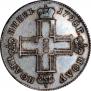 Полуполтинник 1798 года