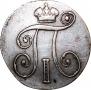 10 kopecks 1798 year