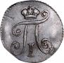 5 kopecks 1801 year