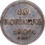 10 kopecks 1804 year