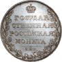 1 rouble 1810 year