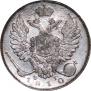 10 kopecks 1810 year