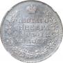 1 rouble 1813 year