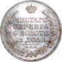 1 rouble 1817 year