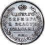 Poltina 1817 year