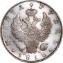 1 rouble 1818 year