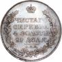 1 rouble 1818 year