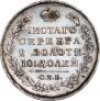 Poltina 1818 year