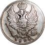 5 копеек 1824 года
