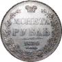 1 рубль 1834 года