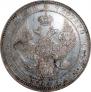 1,5 roubles - 10 złotych 1835 year